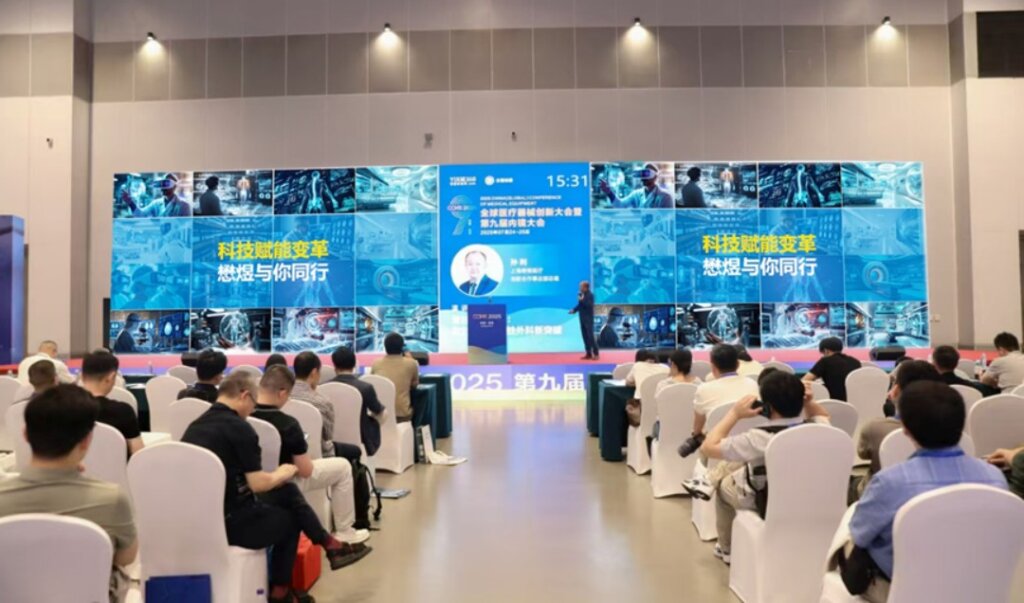 醫療器械創新大會暨第九屆內鏡大會 聚焦脊柱微創技術創新與突破