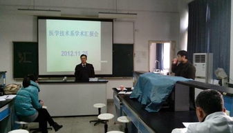 醫學技術系成功舉辦學術交流報告會，聚焦前沿技術咨詢與發展